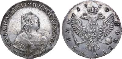 Лот №651, 1 рубль 1750 года. ММД.