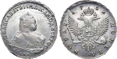 Лот №658, 1 рубль 1752 года. СПБ-IМ.