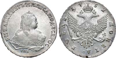 Лот №659, 1 рубль 1752 года. СПБ-ЯI.