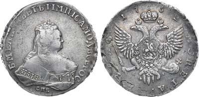 Лот №660, 1 рубль 1752 года. СПБ-ЯI.