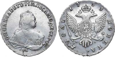 Лот №665, 1 рубль 1753 года. СПБ-ЯI.