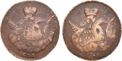 Лот №673, 1 копейка 1755 года. СПБ.