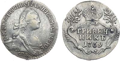 Лот №724, Гривенник 1769 года. СПБ-TI.