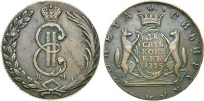 Лот №759, 10 копеек 1775 года. КМ. Сибирские.