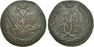 Лот №820, 5 копеек 1791 года. АМ.