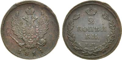 Лот №878, 2 копейки 1811 года. ЕМ-НМ.