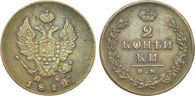 Лот №898, 2 копейки 1814 года. ИМ-ПС.