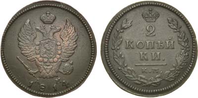 Лот №900, 2 копейки 1814 года. КМ-АМ.