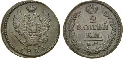 Лот №941, 2 копейки 1824 года. КМ-АМ.