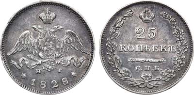 Лот №955, 25 копеек 1828 года. СПБ-НГ.