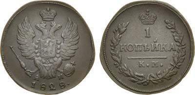 Лот №956, 1 копейка 1828 года. КМ-АМ.