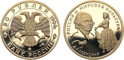 Лот №411, 50 рублей 1994 года. Серия 