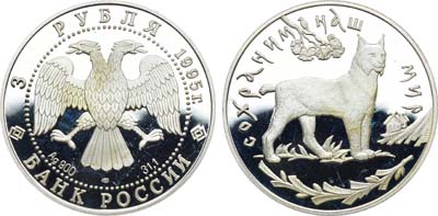 Лот №418, 3 рубля 1995 года. Сохраним наш мир. Рысь.