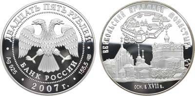 Лот №472, 25 рублей 2007 года. Серия 