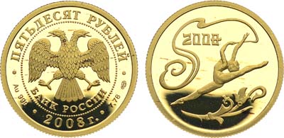 Лот №481, 50 рублей 2008 года. Серия 