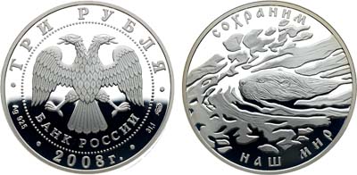 Лот №484, 3 рубля 2008 года. Серия 