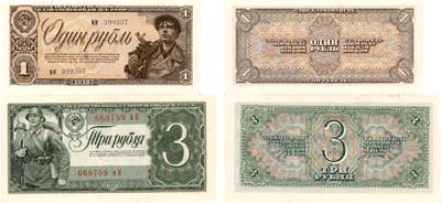 Лот №128,  из 2 банкнот СССР: 1 и 3 рубля 1938 года.