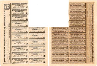 Лот №321,  Тифлисский Дворянский Земельный банк. Третий талон 5% закладного листа в 100 рублей 1912 года .