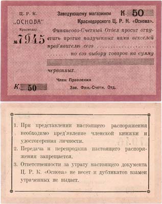 Лот №374,  Краснодар. Краснодарский Ц.Р.К. 