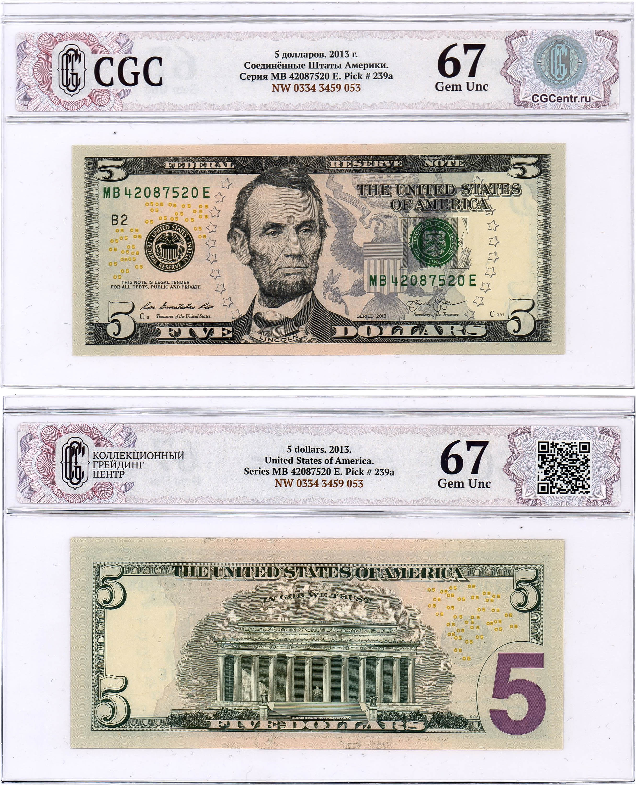 Лот №548,  США. 5 долларов 2013 года. В слабе CGC 67 Gem Unc.