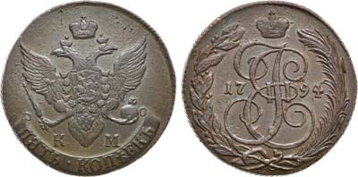 Лот №1002, 5 копеек 1794 года. КМ.