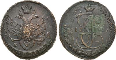 Лот №1006, 5 копеек 1796 года. ЕМ. 