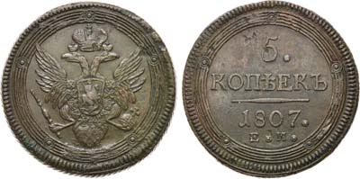 Лот №1034, 5 копеек 1807 года. ЕМ.