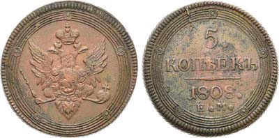 Лот №1036, 5 копеек 1808 года. ЕМ.