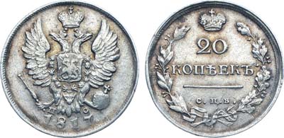 Лот №1081, 20 копеек 1817 года. СПБ-ПС.