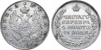 Лот №1085, 1 рубль 1818 года. СПБ-ПС.