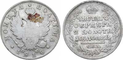 Лот №1087, Полтина 1818 года. СПБ-ПС.