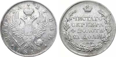 Лот №1089, 1 рубль 1819 года. СПБ-ПС.