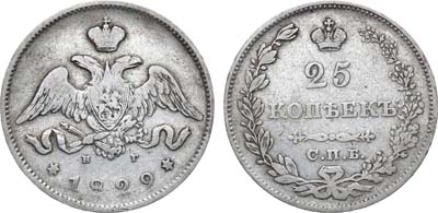 Лот №1134, 25 копеек 1829 года. СПБ-НГ.