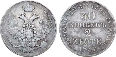 Лот №1190, 30 копеек 2 злотых 1837 года. MW.