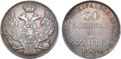 Лот №1196, 30 копеек 2 злотых 1838 года. MW.