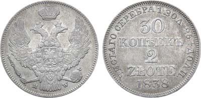 Лот №1197, 30 копеек 2 злотых 1838 года. MW.