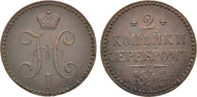 Лот №1217, 2 копейки 1841 года. СПМ.