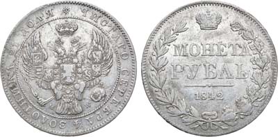 Лот №1223, 1 рубль 1842 года. MW.