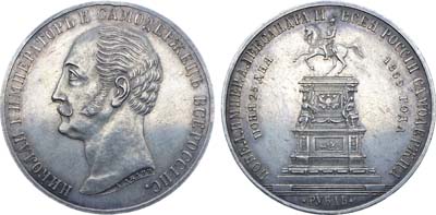 Лот №1280, 1 рубль 1859 года.