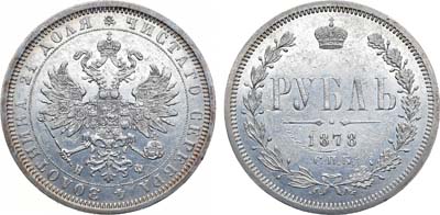 Лот №1350, 1 рубль 1878 года. СПБ-НФ.