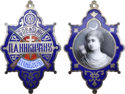 Лот №1356, Знак 1881 года. П.А. Никитину от приятелей в память 25-летия охоты.