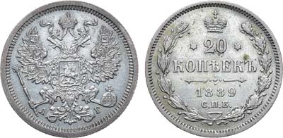 Лот №1374, 20 копеек 1889 года. СПБ-АГ.