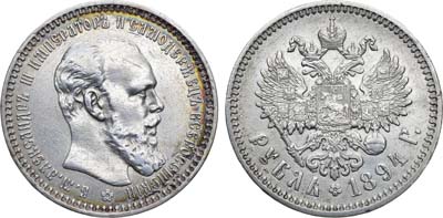 Лот №1391, 1 рубль 1894 года. АГ-(АГ).