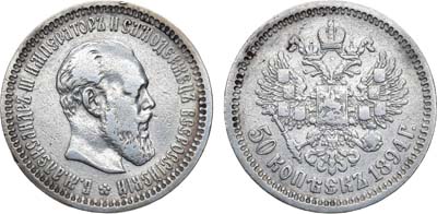 Лот №1393, 50 копеек 1894 года. АГ-(АГ).