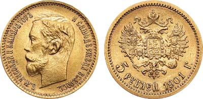 Лот №1460, 5 рублей 1901 года. АГ-(ФЗ).