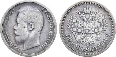 Лот №1461, 50 копеек 1901 года. АГ-(ФЗ).