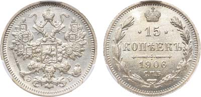 Лот №1483, 15 копеек 1906 года. СПБ-ЭБ. В слабе DNC MS 64.