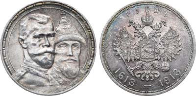 Лот №1530, 1 рубль 1913 года. АГ-(ВС).