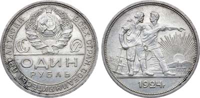 Лот №1610, 1 рубль 1924 года. (ПЛ).