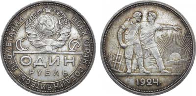 Лот №1611, 1 рубль 1924 года. (ПЛ).